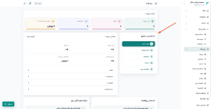 آموزش شروع کار با سیستم رزرو وقت در فرالینک آموزش شروع کار با سیستم رزرو وقت در فرالینک