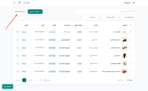 آموزش مدیریت محصولات فروشگاه فرالینک آموزش مدیریت محصولات فروشگاه فرالینک