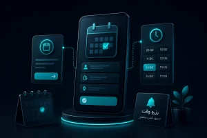 آموزش شروع کار با سیستم رزرو وقت در فرالینک