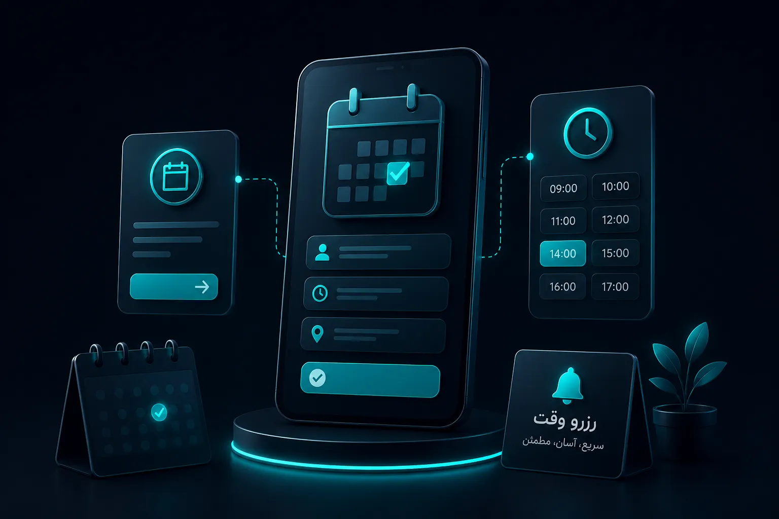 آموزش شروع کار با سیستم رزرو وقت در فرالینک