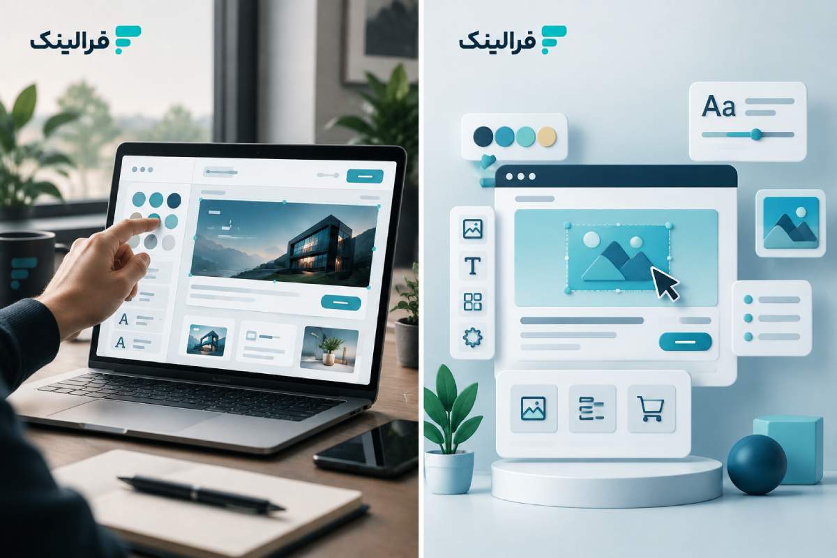 قابلیت شخصی سازی در سایت ساز قابلیت شخصی سازی در سایت ساز