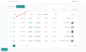 آموزش مدیریت محصولات فروشگاه فرالینک آموزش مدیریت محصولات فروشگاه فرالینک