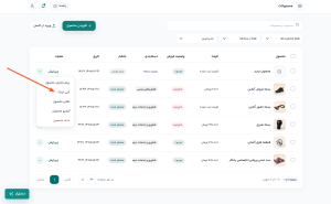 آموزش مدیریت محصولات فروشگاه فرالینک آموزش مدیریت محصولات فروشگاه فرالینک