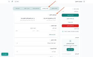 آموزش ساخت محصول در فرالینک آموزش ساخت محصول در فرالینک