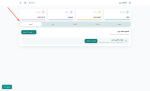 آموزش تنظیمات عمومی رزرو وقت فرالینک آموزش تنظیمات عمومی رزرو وقت فرالینک