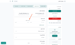آموزش ساخت محصول در فرالینک آموزش ساخت محصول در فرالینک