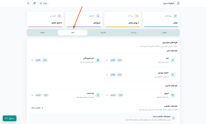 آموزش تنظیمات عمومی رزرو وقت فرالینک آموزش تنظیمات عمومی رزرو وقت فرالینک