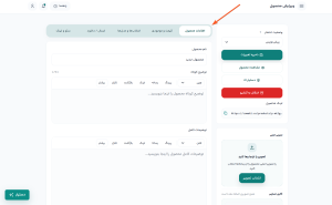 آموزش ساخت محصول در فرالینک آموزش ساخت محصول در فرالینک