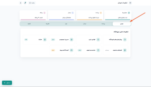 آموزش تنظیمات و پیکربندی فروشگاه فرالینک آموزش تنظیمات و پیکربندی فروشگاه فرالینک