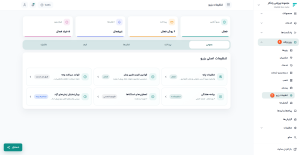 آموزش تنظیمات عمومی رزرو وقت فرالینک