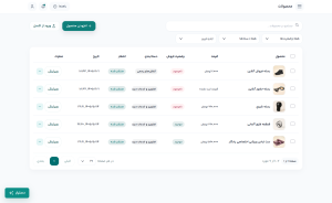 آموزش مدیریت محصولات فروشگاه فرالینک آموزش مدیریت محصولات فروشگاه فرالینک