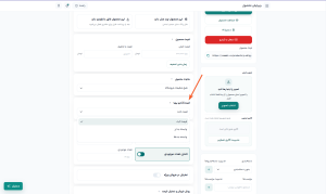 آموزش ساخت محصول در فرالینک آموزش ساخت محصول در فرالینک