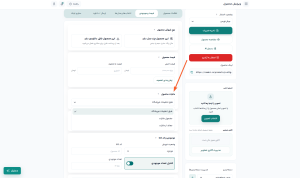 آموزش ساخت محصول در فرالینک آموزش ساخت محصول در فرالینک