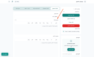 آموزش ساخت محصول در فرالینک آموزش ساخت محصول در فرالینک
