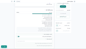 آموزش تنظیمات تکمیلی محصول در فرالینک آموزش تنظیمات تکمیلی محصول در فرالینک