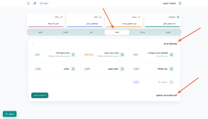 آموزش تنظیمات و پیکربندی فروشگاه فرالینک آموزش تنظیمات و پیکربندی فروشگاه فرالینک