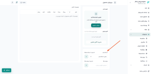 آموزش تنظیمات تکمیلی محصول در فرالینک آموزش تنظیمات تکمیلی محصول در فرالینک