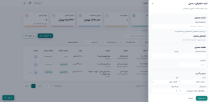 آموزش تنظیمات و پیکربندی فروشگاه فرالینک آموزش تنظیمات و پیکربندی فروشگاه فرالینک
