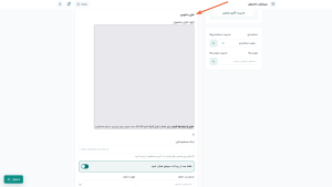 آموزش تنظیمات تکمیلی محصول در فرالینک آموزش تنظیمات تکمیلی محصول در فرالینک