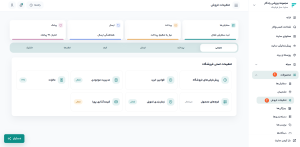 آموزش تنظیمات و پیکربندی فروشگاه فرالینک آموزش تنظیمات و پیکربندی فروشگاه فرالینک