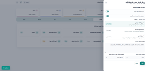 آموزش تنظیمات و پیکربندی فروشگاه فرالینک آموزش تنظیمات و پیکربندی فروشگاه فرالینک