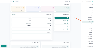 آموزش شروع کار با سیستم رزرو وقت در فرالینک آموزش شروع کار با سیستم رزرو وقت در فرالینک