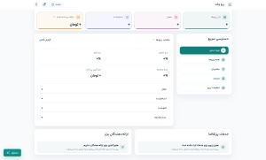آموزش شروع کار با سیستم رزرو وقت در فرالینک آموزش شروع کار با سیستم رزرو وقت در فرالینک