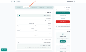 آموزش ساخت محصول در فرالینک آموزش ساخت محصول در فرالینک