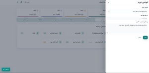 آموزش تنظیمات و پیکربندی فروشگاه فرالینک آموزش تنظیمات و پیکربندی فروشگاه فرالینک