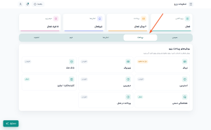 آموزش تنظیمات عمومی رزرو وقت فرالینک آموزش تنظیمات عمومی رزرو وقت فرالینک