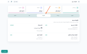 آموزش تنظیمات عمومی رزرو وقت فرالینک آموزش تنظیمات عمومی رزرو وقت فرالینک