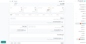 آموزش تنظیمات عمومی رزرو وقت فرالینک آموزش تنظیمات عمومی رزرو وقت فرالینک