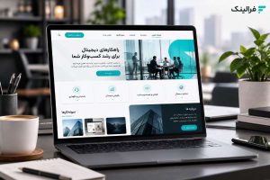 امکانات سایت شرکتی با سایت ساز
