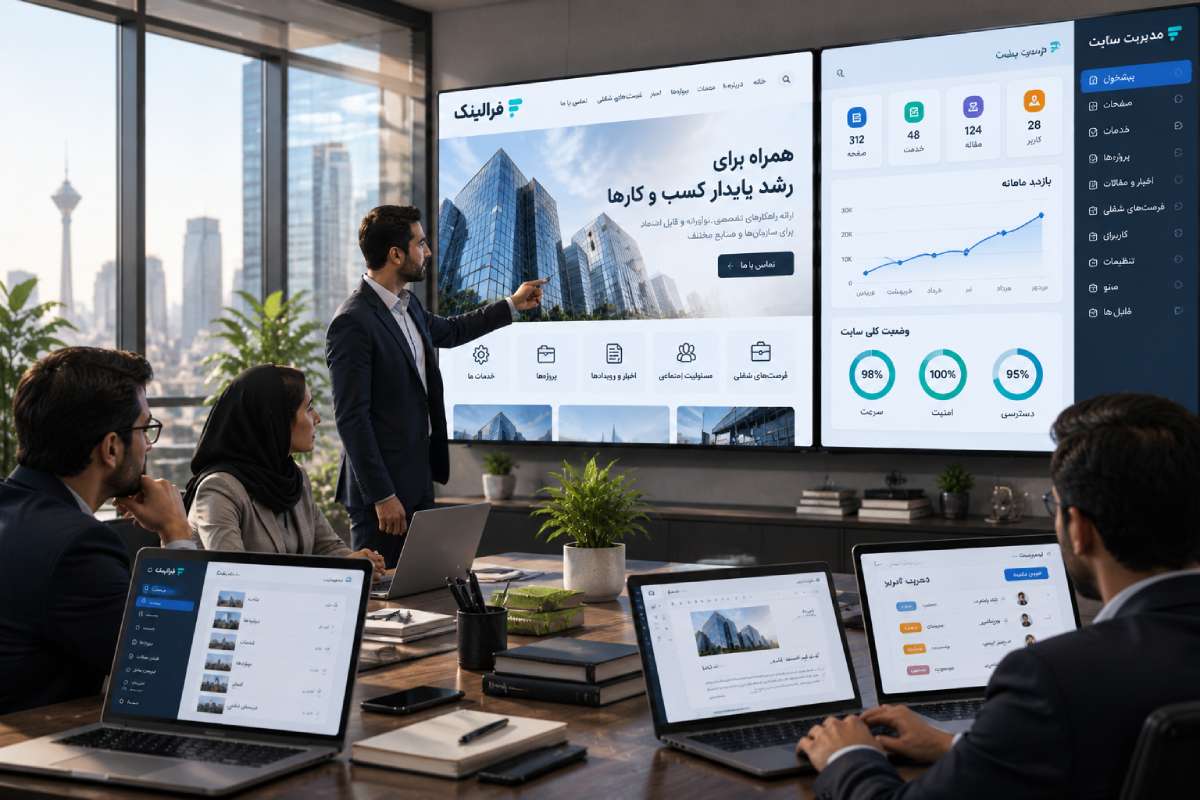سایت ساز شرکتی برای شرکتهای بزرگ سایت ساز برای شرکت های بزرگ