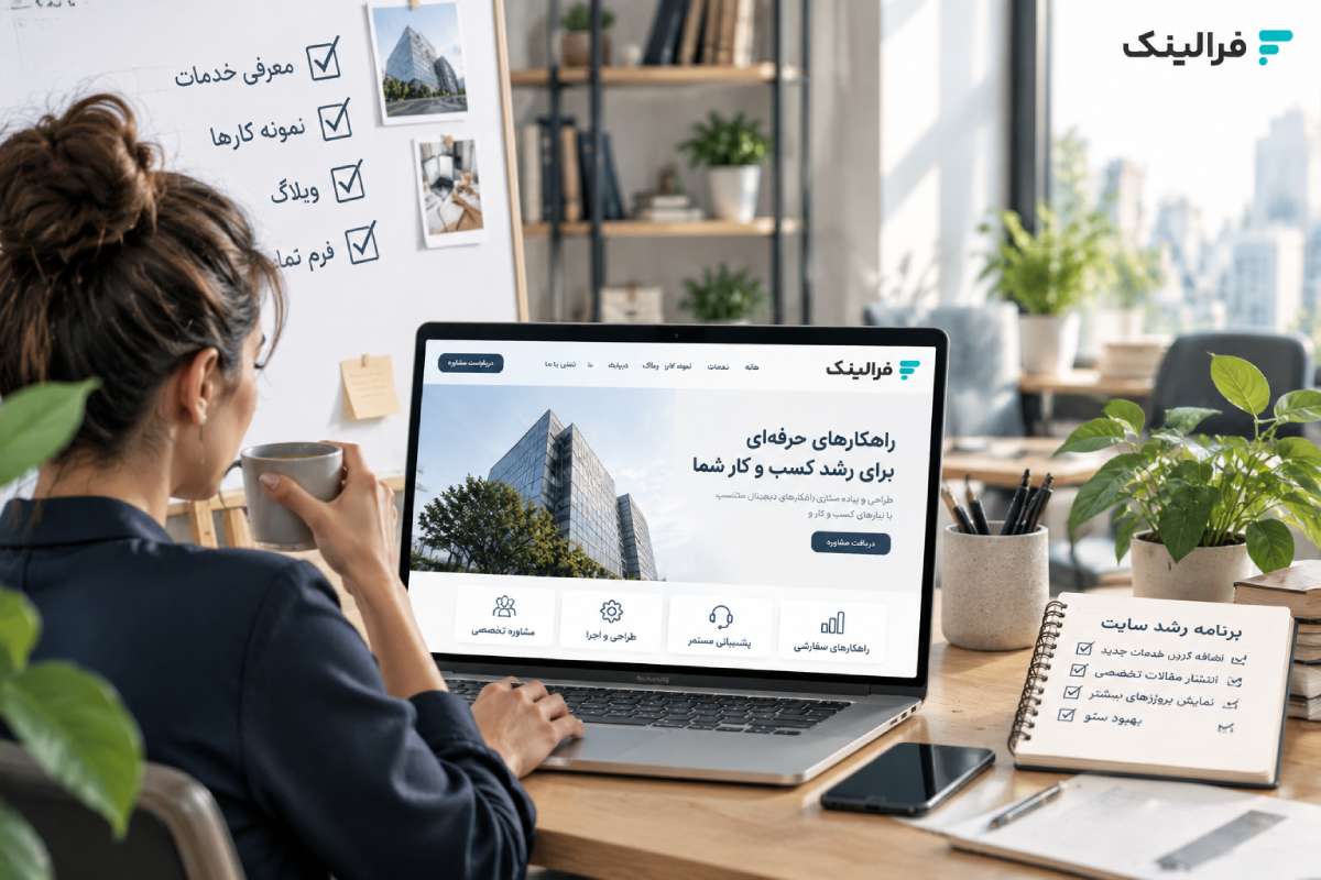 سایت ساز شرکتی برای شرکتهای کوچک سایت ساز برای شرکت های کوچک
