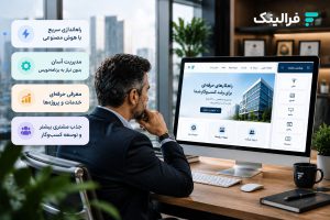 سایت ساز شرکتی برای مدیران